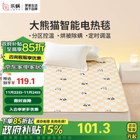 LOVO罗莱生活 电热毯调温型电褥萌萌熊宝150*80cm