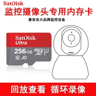 闪迪（SanDisk）高速通用tf卡sd储存卡视频 小米萤石云台监控摄像头内存卡大华360米家华为乐橙格FAT32格式 A1-256G + TF读卡器 A1系列  class10 高速120M/S   256G+TF读卡器