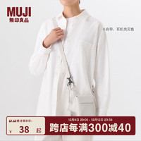 无印良品（MUJI）可自由组合 收纳包 包包女包斜挎包 磁吸款 灰白色