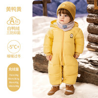 欧孕（OUYUN）婴儿羽绒服冬季连体衣外出三防男女宝宝保暖哈衣加厚一体爬服 黄鸭黄【三防拒污-不易钻绒】 73cm