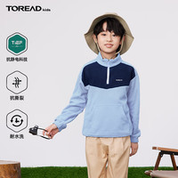 探路者（TOREAD）专款 儿童卫衣男女中大童装秋冬季保暖超轻抓绒服外套 天镜蓝 140