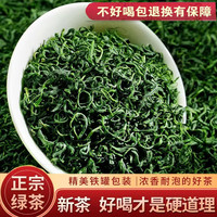 春上枝头 碧螺春新茶高山云雾绿茶散装新茶自己喝雨前花果香茶叶