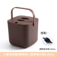 介屋 茶渣桶 塑料过滤储水桶 110cm 咖啡色