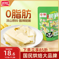 盼盼脆笋 休闲零食素食泡椒小吃卤味食品下午茶山椒味 420g/袋