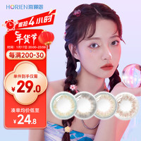 海俪恩美瞳彩色隐形眼镜萌生宠爱月抛2片 沁柔棕 525度