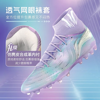 李宁（LI-NING）小李子李宁疾影3次顶PRO MG短钉球鞋䨻缓震训练比赛足球鞋男䨻丝 YSFU0334套装 46 295MM YSFU0334套装 MG短钉