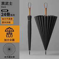 ZUODU 24骨长柄雨伞大号加固加厚结实抗风直柄伞男女多人伞抗风暴直杆伞