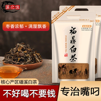 溪之佳茶叶福鼎白茶2014年老白茶高山陈年寿眉大份实惠装自己喝 【九年陈】100g*1袋