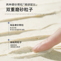 88VIP：瑷尔博士 精研净透身体磨砂膏嫩肤清洁保湿温和去角质