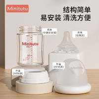 Minitutu 新生儿玻璃奶瓶婴儿水杯防胀气0-3岁宝宝宽口径奶杯