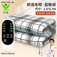 红豆HongDou电热毯智能除螨定时双温双控宿舍电褥子加厚加大家用 蓝格子150×70cm