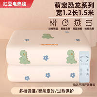 红豆电热毯单双人电褥子家用加大双控调温宿舍 恐龙萌宠【定时+除螨】150*120CM