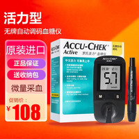罗氏活力血糖试纸德国罗康全活力血糖仪家用高精度测量准确LH 活力血糖仪，无试纸（含采血笔）