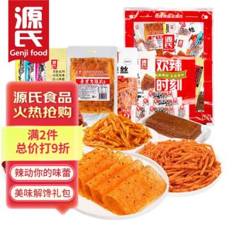 源氏辣条零食大礼包麻辣怀旧小吃混装大辣片办公室休闲食品大刀肉 源氏欢辣时刻小礼包32包468g