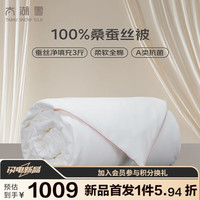 太湖雪 【绸韵】蚕丝被100%桑蚕丝春秋被全棉A类云朵面料1.5*2.15m约5斤 【桑蚕丝】春秋被 A类全棉5斤 150*215cm(单人被)