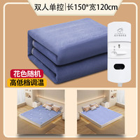 贵人梦 电热毯单人单控智能定时自动断电宿舍家用除潮电褥子 高低档长150*120cm宽