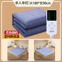 贵人梦 电热毯单人单控智能定时自动断电宿舍家用除潮电褥子 智能定时长180*90cm宽