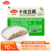 Anjoy安井 火锅丸子【自选专区】锁鲜装家庭装虾滑肉丸套餐 速冻半成品食材 千夜豆腐400g