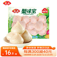 Anjoy安井 火锅丸子【自选专区】锁鲜装家庭装虾滑肉丸套餐 速冻半成品食材 蟹味宝240g