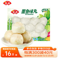 Anjoy安井 火锅丸子【自选专区】锁鲜装家庭装虾滑肉丸套餐 速冻半成品食材 墨鱼味丸240g
