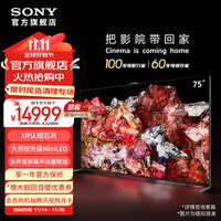 索尼【11.11尾货捡漏价】X95EL系列 2023MiniLED 大师级控光 XR芯片 边框发声 AI摄像头智能电视 75英寸 XR-75X95EL