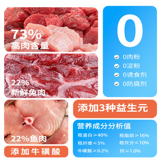 猫粮40%蛋白真鲜肉鲜肉猫粮成猫幼猫无谷粮