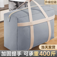 昂图被子收纳袋整理装棉被子衣服衣物搬家打包袋大容量旅行织行李袋 105L-加固加厚-承重升级