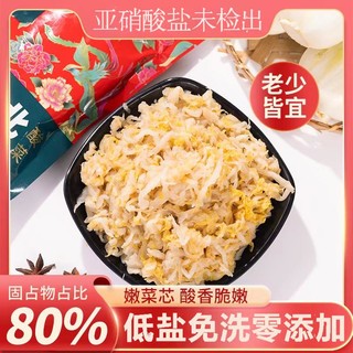 香禾坊 东北酸菜 0添加脂肪娃娃菜 免洗下饭菜 低钠咸菜500g