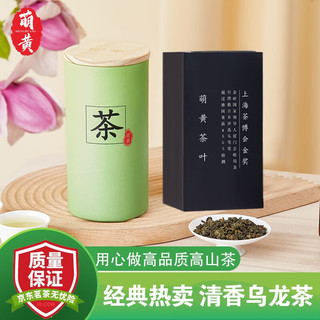 萌黄茶叶特级金茶高山茶十年冻顶乌龙茶独立小泡袋120g 清香乌龙茶120g