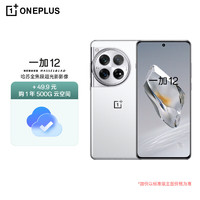 OnePlus 一加 12 24GB+1TB 留白 哈苏全焦段超光影影像 第三代骁龙8旗舰芯片 OPPO AI 5G无线充游戏拍照手机