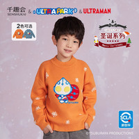 千趣会 SENSHUKAI童装男童女童圣诞毛衣奥特曼秋冬长袖针织衫儿童套头衫奥特曼衣服 橙黄色 120cm