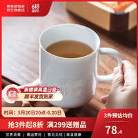 景德镇(jdz)创意玲珑带手柄马克杯早餐喝水杯家用办公室陶瓷咖啡杯高温白瓷杯 单身无罪