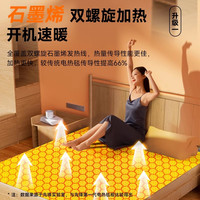 先锋石墨烯速热电热毯可机洗水洗单双人调温家用电褥子无辐射
