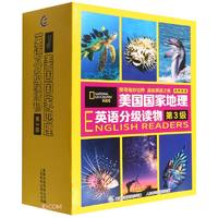 美国国家地理英语分级读物(第3级有声伴读共30册)