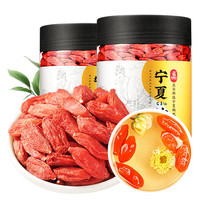 杞利元 枸杞 宁夏特级红枸杞子500g 中宁特产枸杞 构杞茶头茬苟杞子 年货品物