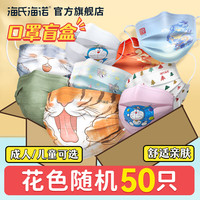 海氏海诺医用外科口罩非无菌一次性医疗医护用三层防护50只/盒 儿童款1盒50只【独立包装】