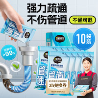 air funk管道疏通剂椰放强力溶解下水道马桶疏通厕所除臭550g 【大容量】强效疏通剂10袋