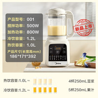 美的 PB50G2-001 多功能榨汁机 1.2L