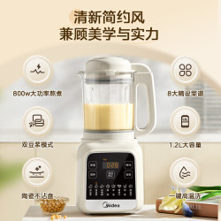 美的 破壁机 PB50G2-001 多功能榨汁机 1.2L