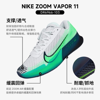 耐克（Nike）男鞋24NikeCourt Air Zoom Vapor 11舒适透气 减震支撑硬地网球鞋  DR6966-103 23温网 10.5/44.5/28.5CM