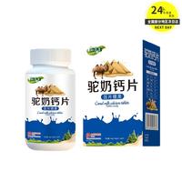 山楂鸡内金压片糖果可搭搭补肠胃脾胃虚弱调理健婴儿幼儿宝宝儿童小儿厌偏食胀气消化不良积食口臭鸡内金粉 1盒驼奶钙片【加强补钙片】