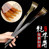 丹越 痒痒挠天然牛角不求人抓背神器家用抓痒多功能背部挠痒耙子老头乐 黑花牦牛角5爪挠约32-33cm一把