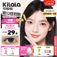 kilala可啦啦 好椰彩色半年抛美瞳 1片装 自然混血大小直径 彩色隐形眼镜 椰林飞车棕 375度 14.2椰林飞车棕【低调耐看】