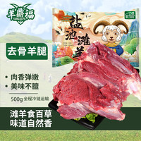 羊鼎福盐池滩羊  地标品牌宁夏滩羊肉生鲜 烧烤涮煮食材