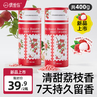 ouaini 偶爱你 护衣留香珠柔顺护衣持久香味99.9%抑菌除螨洗衣香珠去异味7天留香 荔枝熟了 200g 2瓶