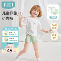 ibaby儿童内裤男女平角短裤宝宝婴儿内衣裤2条装国宝熊猫120