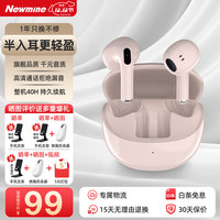  Newmine/纽曼 智能降噪 无线耳机