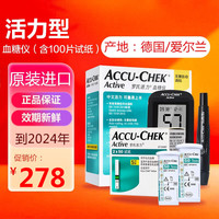 罗氏活力血糖试纸德国罗康全活力血糖仪家用高精度测量准确LH 血糖仪+100片试纸+100针头(2025.9)