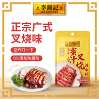 【秒杀加购】李锦记 LEE KUM KEE调味组合海鲜酱柱侯酱叉烧酱蒜蓉辣椒酱排骨 蜜汁叉烧酱100g