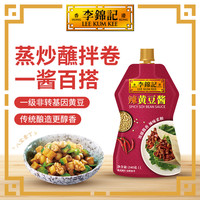 【秒杀加购】李锦记 LEE KUM KEE调味组合海鲜酱柱侯酱叉烧酱蒜蓉辣椒酱排骨 辣黄豆酱240g